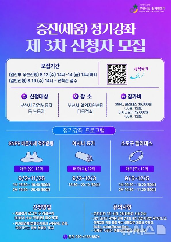 [부천소식] 부천시의회, 윤리심사자문위원회 위촉식 개최 등