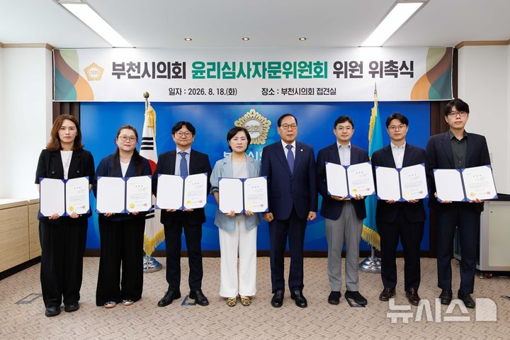 [부천소식] 부천시의회, 윤리심사자문위원회 위촉식 개최 등