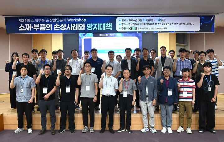 [창원소식]한국전기연구원 창립 50주년 축하영상 공모 등