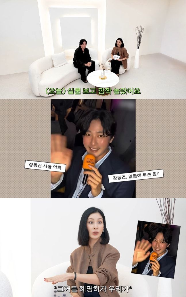 시술 논란 장동건 "아버지가 얼굴에 무슨 짓 한 거냐고"