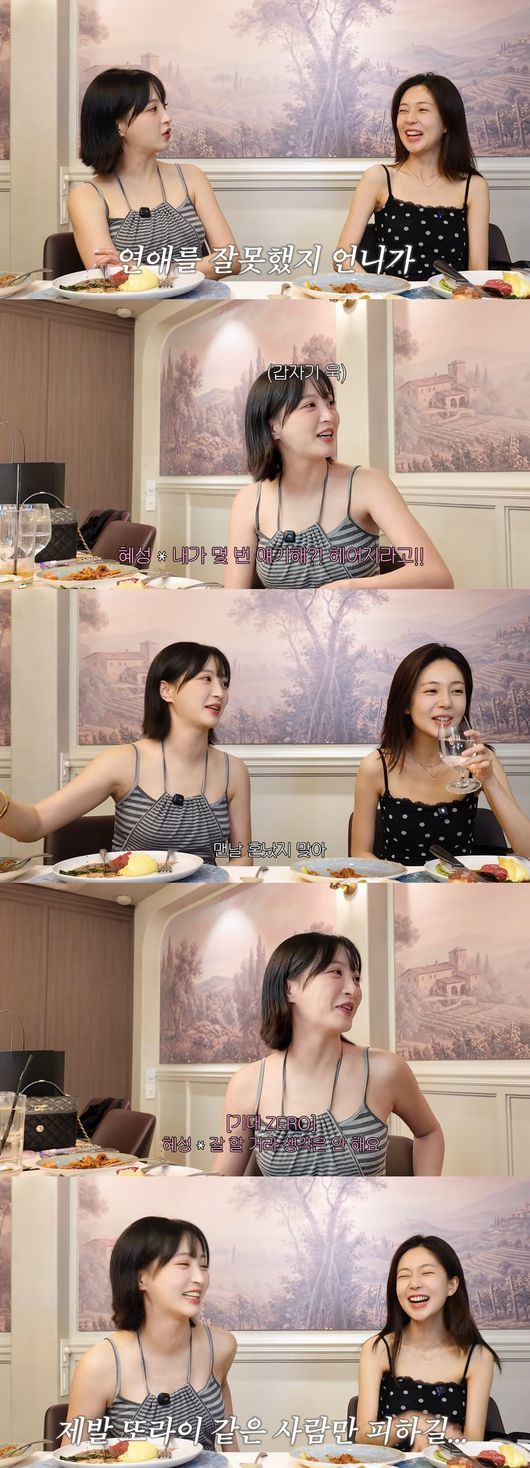 정혜성 "백진희 이제 또라이 같은 사람 만나지마"