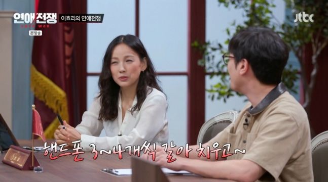 이효리 "20대 때 남친과 싸워 휴대폰 던져…여러 번 갈아치워"