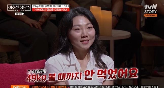 49㎏ 집착 아내 "일주일에 두 끼…하루 사탕 한 알"