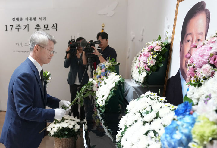 [전남광주=뉴시스] 김대중 전 대통령 서거 17주기 추모식. (사진=전남광주특별시청 제공). photo@newsis.com *재판매 및 DB 금지