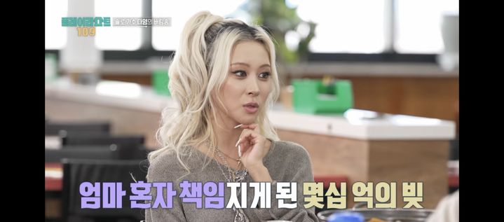 [서울=뉴시스] 다영. (사진 = MBC TV 캡처) 2026.08.19. photo@newsis.com *재판매 및 DB 금지