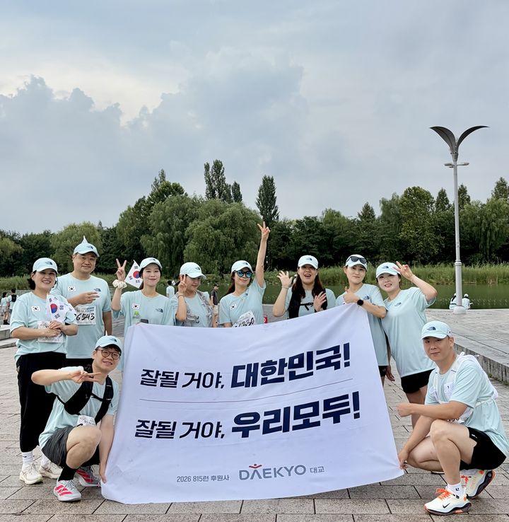[서울=뉴시스] 지난 15일 서울 상암 월드컵공원에서 열린 ‘2026 815런’ 행사에 참가한 대교 임직원들이 기념사진을 촬영하고 있다. (사진=대교 제공) 2026.8.19. photo@newsis.com *재판매 및 DB 금지