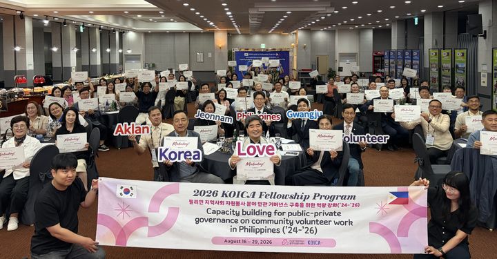[전남광주=뉴시스] 전남광주통합특별시 광주자원봉사센터 주관 자원봉사 민·관 거버넌스 역량 강화 초청 연수에 참여한 필리핀 아클란주 공무원 기념촬영. (사진=전남광주시 제공) 2026.08.19. photo@newsis.com *재판매 및 DB 금지