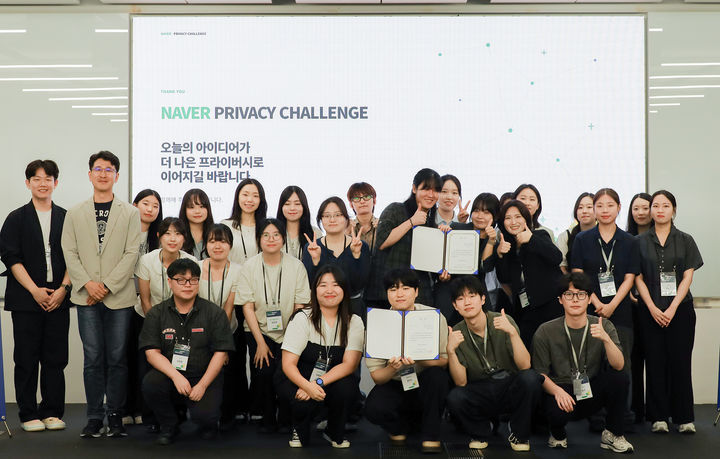 [서울=뉴시스] 네이버는 지난 18일 경기 성남시 네이버 1784 사옥에서 개인정보 보호 아이디어 공모전 '네이버 프라이버시 챌린지'를 진행했다. (사진=네이버 제공) *재판매 및 DB 금지
