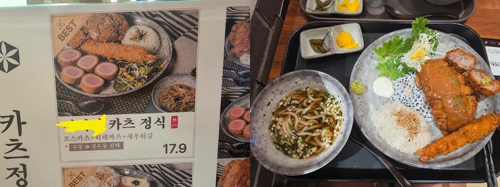 [서울=뉴시스] 경기도의 한 돈가스 전문점에서 메뉴판 사진과 실제 음식의 모습이 달랐다는 이용객의 주장이 논란이 되고 있다. (사진=온라인 커뮤니티 보배드림 캡처)