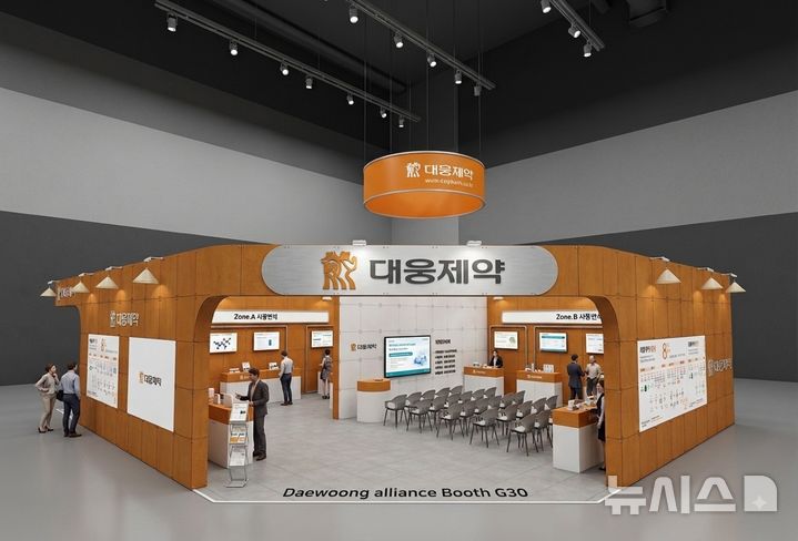 [서울=뉴시스] 대웅제약은 이날부터 오는 21일까지 서울 강남구 삼성동 코엑스에서 개최되는 'KHF 2026'에 참가해 국내 디지털 헬스 대표기업 12개사와 함께하는 '대웅 얼라이언스'를 선보일 예정이라고 19일 밝혔다. (사진=대웅제약 제공) 2026.08.19. photo@newsis.com