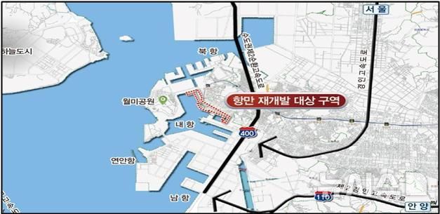 [서울=뉴시스] 인천항 내항 1·8부두 항만재개발사업.