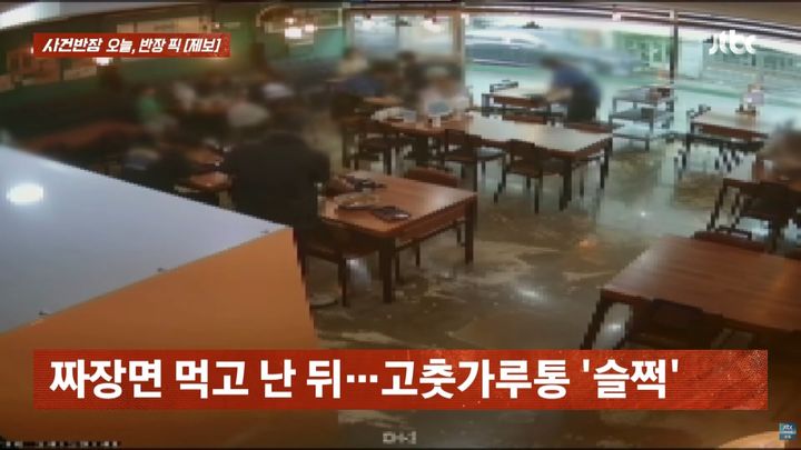 [서울=뉴시스] 한 중식당에서 짜장면을 먹은 손님이 테이블 위에 놓여 있던 고춧가루통을 가져가는 모습이 포착돼 논란이 일고 있다. (사진=JTBC '사건반장' 캡처)