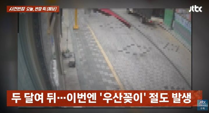 [서울=뉴시스] 지난 18일 JTBC '사건반장'에서는 가게 앞에서 휴식을 취하던 할머니가 탁자를 그대로 들고 달아나는 등 한 카페에서 황당한 절도 사건들이 잇따라 발생한 사건이 전해졌다. (사진=유튜브 'JTBC' 캡처)