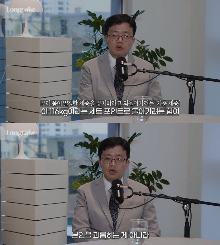 [서울=뉴시스] 비만은 단순히 많이 먹고 적게 움직여서 생기는 문제가 아니라 체중을 조절하는 신체 시스템과도 관련이 있다는 조언이 나왔다. (사진 출처=유튜브 채널 '지윤 & 은환의 롱테이크' 캡처)