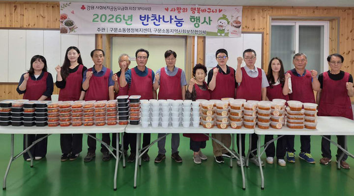 태백시 구문소동지역사회보장협의체가 지난 18일 지역 내 독거노인과 저소득 가정 등 취약계층 62가구를 대상으로 ‘사랑의 행복바구니’ 반찬 나눔 행사를 진행하고 있다.(사진=태백시 제공) *재판매 및 DB 금지