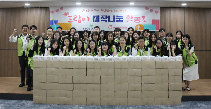 교보증권은 한부모가정을 위한 DIY 제습제 만들기 '드림이 나눔제작' 봉사활동을 진행했다.(사진=교보증권 제공) *재판매 및 DB 금지