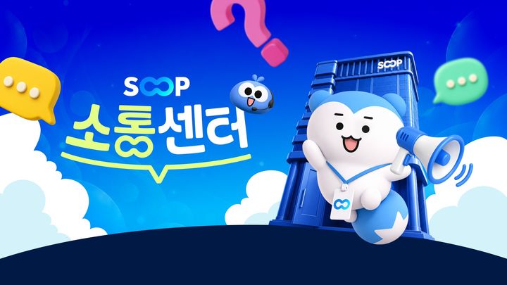 [서울=뉴시스] SOOP이 신규·복귀 스트리머에게 기존 파트너 스트리머를 멘토로 연결하는 등 스트리머 지원 정책을 새롭게 선보인다. (사진=SOOP 제공) *재판매 및 DB 금지
