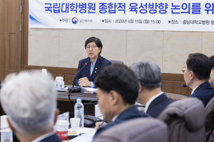 [세종=뉴시스]보건복지부와 교육부는 지난 6월15일 대전 중구 충남대병원에서 '지역필수의료 강화를 위한 국립대학병원 종합적 육성방향'을 발표했다. (사진=보건복지부 제공) 2026.08.19. photo@newsis.com *재판매 및 DB 금지