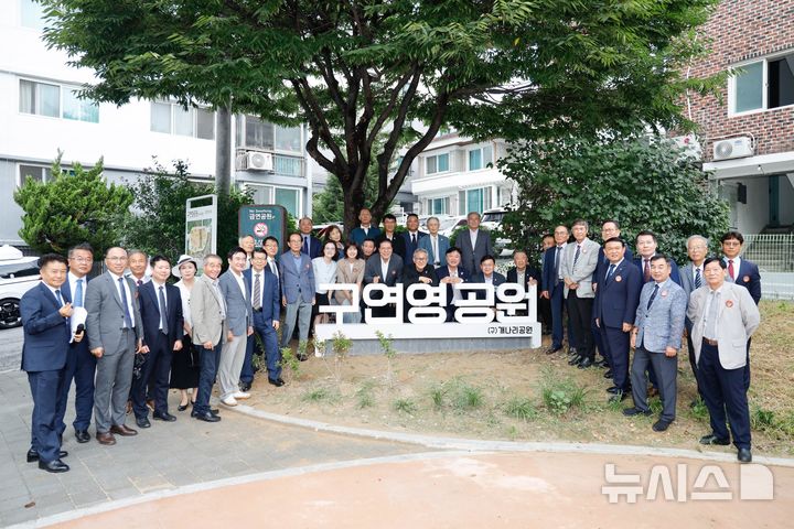 [이천=뉴시스] 이천시가 개나리공원을 구연영 공원으로 명칭을 변경했다 (사진=이천시 제공) 2026.08.19.photo@newsis.com