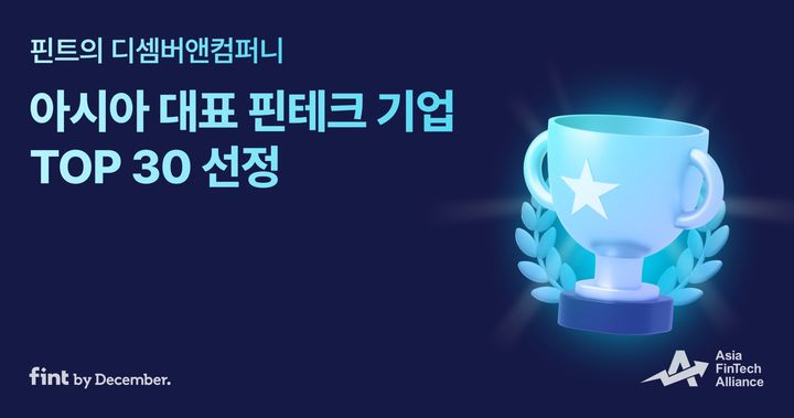 [서울=뉴시스] (사진=디셈퍼앤컴퍼네 제공) 2026.08.19. *재판매 및 DB 금지