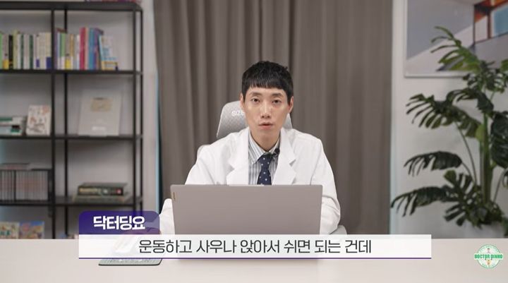 [서울=뉴시스] 핀란드식 사우나를 자주 이용한 중년 남성은 심혈관질환과 치매 위험이 낮았다는 연구 결과가 소개됐다. 특히 주 4~7회 사우나를 한 경우 주 1회 이용자보다 돌연 심장사 위험은 63％, 치매 위험은 66％ 낮았다. (사진=유튜브 '닥터딩요' 캡처)