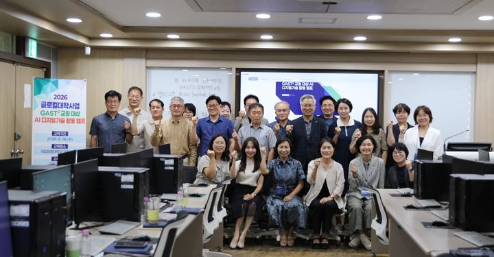 [거창=뉴시스] 국립창원대학교 거창캠퍼스, 교원 대상 AI 디지털기술 활용 캠프 개최 (사진=창원대 거창캠퍼스 제공) 2026. 08. 19. photo@newsis.com *재판매 및 DB 금지
