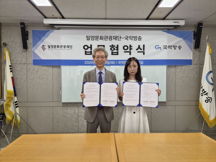 [밀양=뉴시스] 박호성(왼쪽) 밀양문화관광재단 대표이사와 김은하 국악방송 사장이 업무협약을 체결하고 있다. (사진=밀양시 제공) 2026.08.19. photo@newsis.com *재판매 및 DB 금지