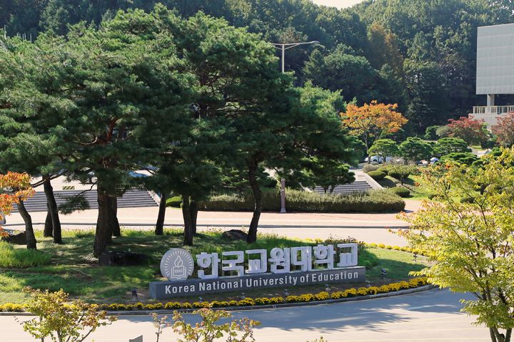 한국교원대학교 전경. *재판매 및 DB 금지