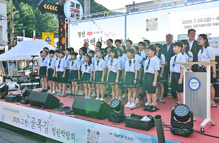 지난해 열린 함백산 야생화축제 개막식 모습.(사진=정선군 제공) *재판매 및 DB 금지