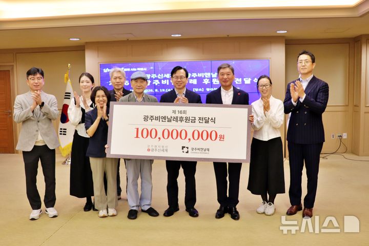 [전남광주=뉴시스]광주신세계 19일 광주비엔날레후원금 전달식에서 기념촬영을 하고 있다