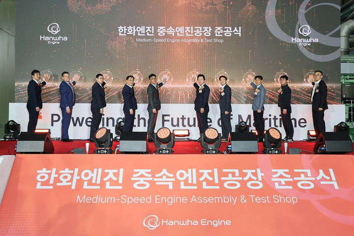 창원시장 "한화엔진 중속엔진 공장 준공…지역경제 활성화"