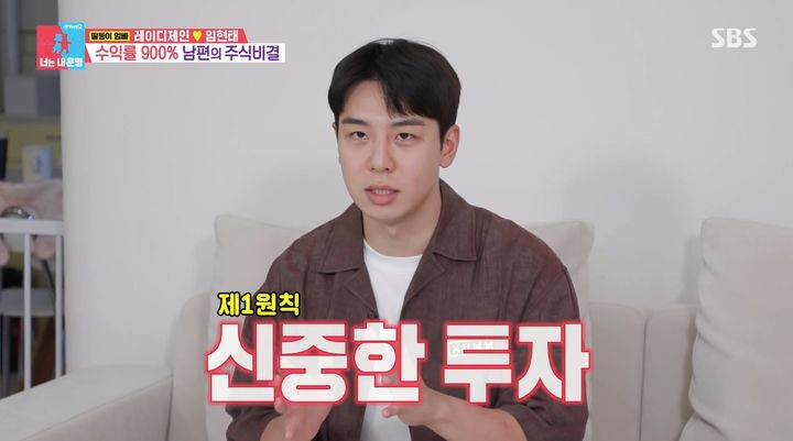 [서울=뉴시스] 18일 방송된 SBS 예능 프로그램 '동상이몽2-너는 내 운명'에는 레이디제인, 임현태 부부의 일상이 그려졌다. (사진=SBS 제공)&nbsp; 2026.08.19. photo@newsis.com&nbsp; *재판매 및 DB 금지