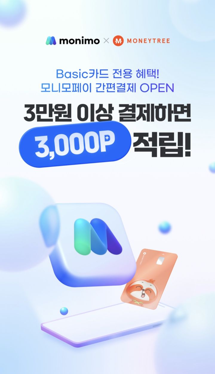 (사진=갤럭시아머니트리) *재판매 및 DB 금지