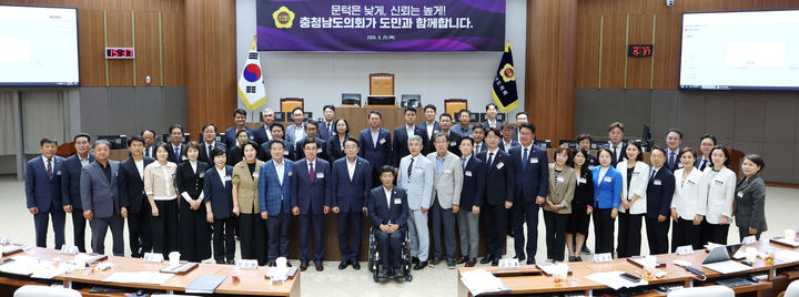 [홍성=뉴시스] 제13대 충남도의회 의원 전체 사진. *재판매 및 DB 금지