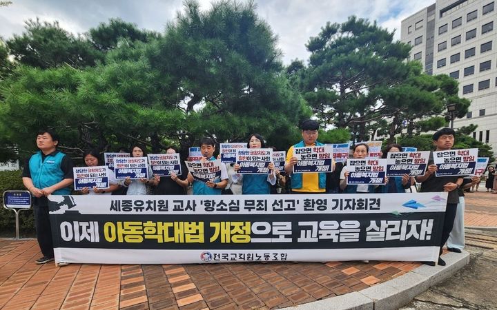 [세종=뉴시스] 송승화 기자 = 무죄 판결 직후 대전지법 앞에서 기자회견 하는 전국교직원노동조합. (사진=전국교직원노동조합) 2026.08.19. photo@newsis.com. *재판매 및 DB 금지