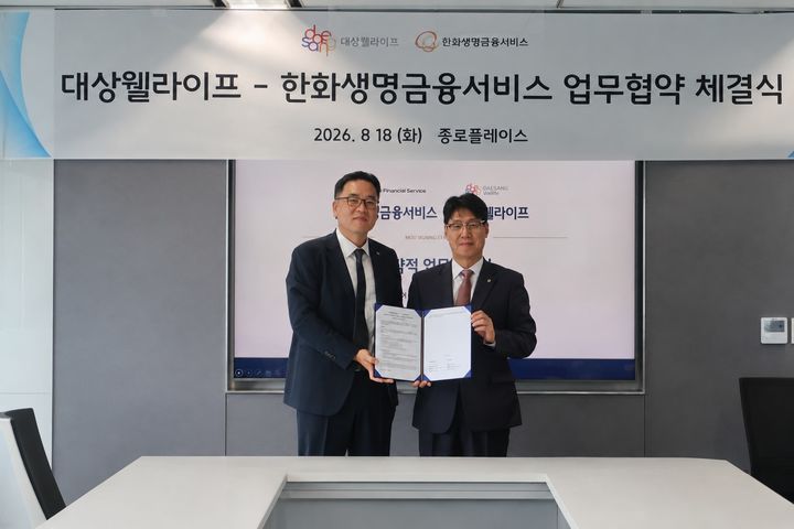 [서울=뉴시스] 한화생명금융서비스 최승영 대표이사(오른쪽)와 대상웰라이프 서훈교 대표이사(왼쪽)가 지난 18일 서울 종로구 대상웰라이프 본사에서 열린 ‘대상웰라이프-한화생명금융서비스 업무협약 체결식’에서 기념촬영을 하고 있다. (사진=한화생명금융서비스 제공) 2026.08.19. photo@newsis.com *재판매 및 DB 금지