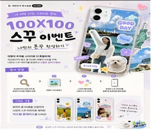 ‘대한민국 명소 발굴 100X100 프로젝트’ *재판매 및 DB 금지