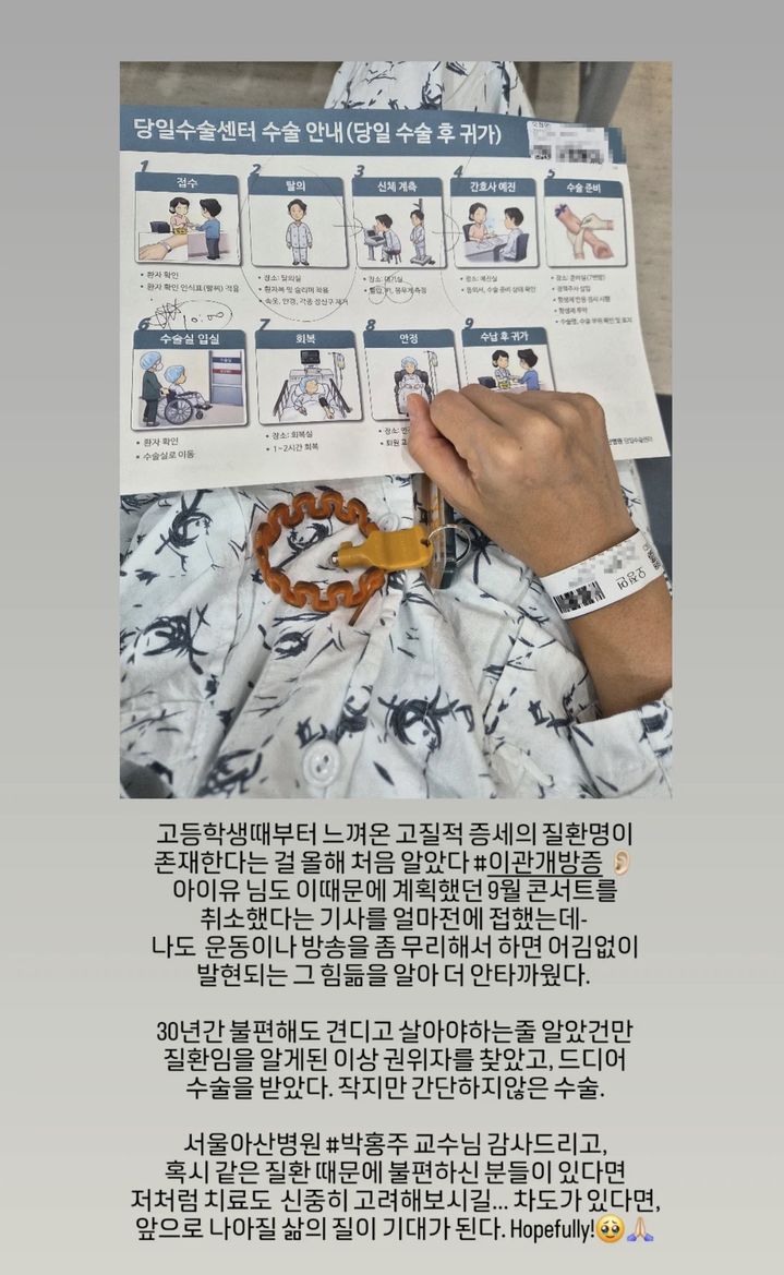 [서울=뉴시스] 오정연이 올린 글과 사진 (사진=오정연 SNS 캡처 ) 2026.08.19. photo@newsis.com *재판매 및 DB 금지