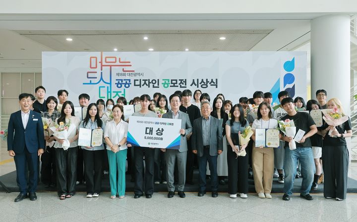 [대전=뉴시스]대전시는 19일 시청 2층 로비에서 '제18회 대전광역시 공공디자인 공모전' 시상식을 열었다. 2026. 08. 19 photo@newsis.com&nbsp; *재판매 및 DB 금지