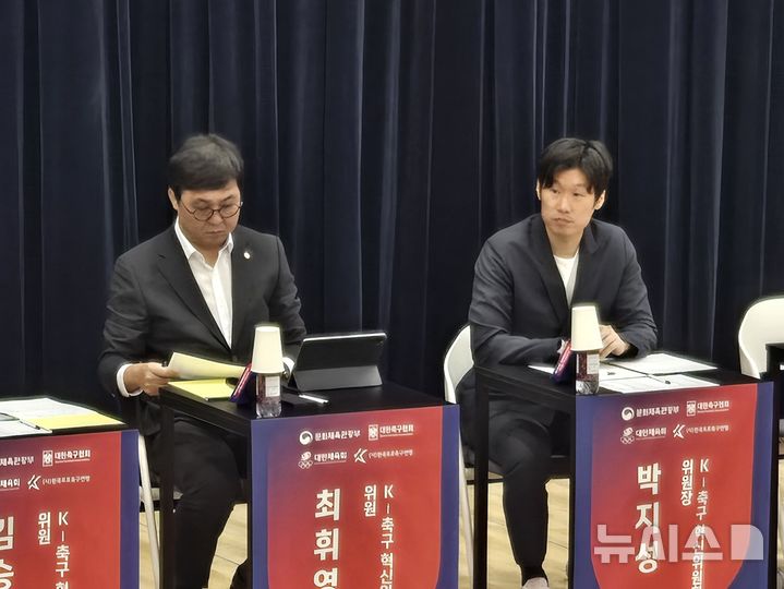 [천안=뉴시스] 하근수 기자= 19일 충남 천안시의 코리아풋볼파크 스타디움 1층 대강당에서 열린 K-축구 혁신위원회 제7차 회의 겸 열린 경청회에 참석한 최휘영 문화체육관광부 장관, 박지성 FIFA 분과위원회 위원. 2026.08.19. hatriker22@newsis.com 
