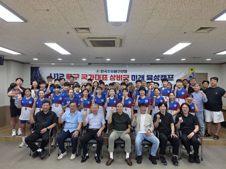 [서울=뉴시스] 12세 이하(U-12) 국가대표 상비군 미래육성캠프. (사진=한국초등배구연맹 제공) 2026.08.19. *재판매 및 DB 금지