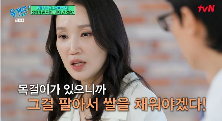 [서울=뉴시스] 19일 방송된 tvN 예능 프로그램 '유 퀴즈 온 더 블럭'에는 배우 박보경이 게스트로 출연했다. (사진=tvN 제공) 2026.08.20. photo@newsis.com *재판매 및 DB 금지