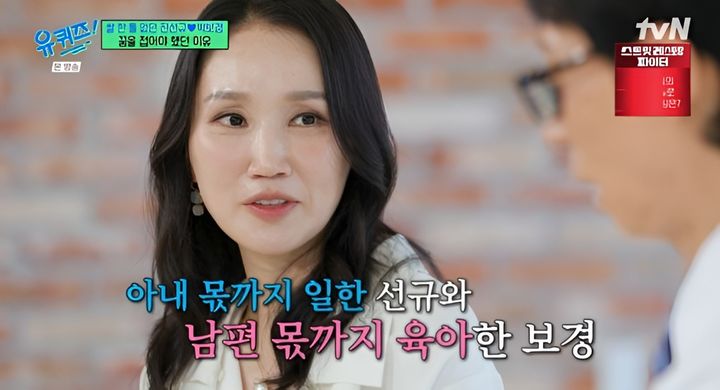 [서울=뉴시스] 19일 방송된 tvN 예능 프로그램 '유 퀴즈 온 더 블럭'에는 넷플릭스 '레이디 두아'로 청룡영화상 여우조연상을 수상한 배우 박보경이 출연했다. (사진=tvN 제공) 2026.08.20. photo@newsis.com *재판매 및 DB 금지