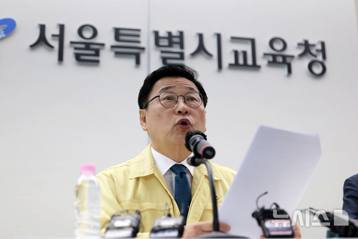 [서울=뉴시스] 김명년 기자 = 정근식 대한민국교육감협의회장이 19일 오전 서울 용산구 서울시교육청에서 열린 지방교육재정교부금 관련 긴급 간담회에서 모두발언하고 있다. 2026.08.19. kmn@newsis.com