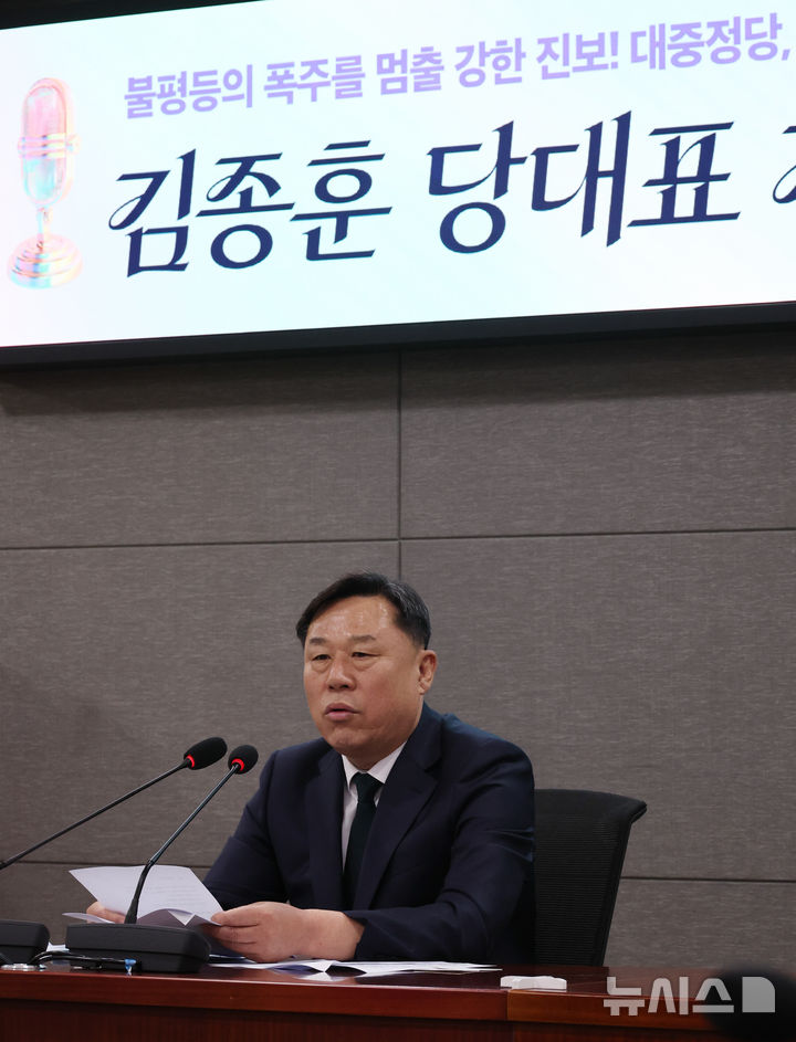 [서울=뉴시스] 최진석 기자 = 김종훈 진보당 대표가 19일 여의도 국회 의원회관에서 열린 기자간담회에서 인사말을 하고 있다. 2026.08.19. myjs@newsis.com