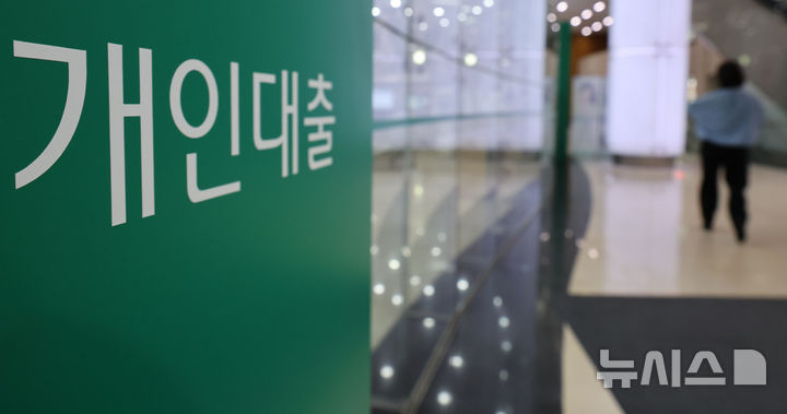 [서울=뉴시스] 김금보 기자 = 지난 19일 서울 시내 한 은행 대출 창구. 2026.08.19. kgb@newsis.com