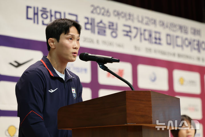[진천=뉴시스] 황준선 기자 = 레슬링 국가대표 정한재가 19일 충북 진천국가대표선수촌에서 열린 2026 아이치·나고야 아시안게임 대비 레슬링 국가대표 선수단 미디어 데이에서 답사를 하고 있다. 2026.08.19. hwang@newsis.com