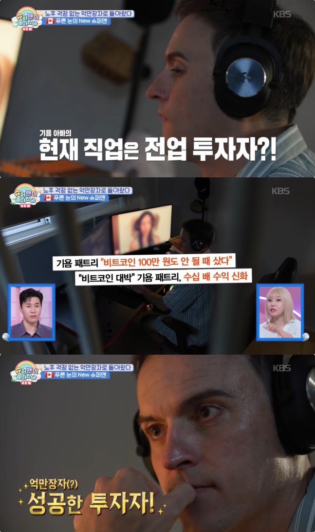 비트코인 100만원 이하에 산 기욤 "은퇴해도 편안해"
