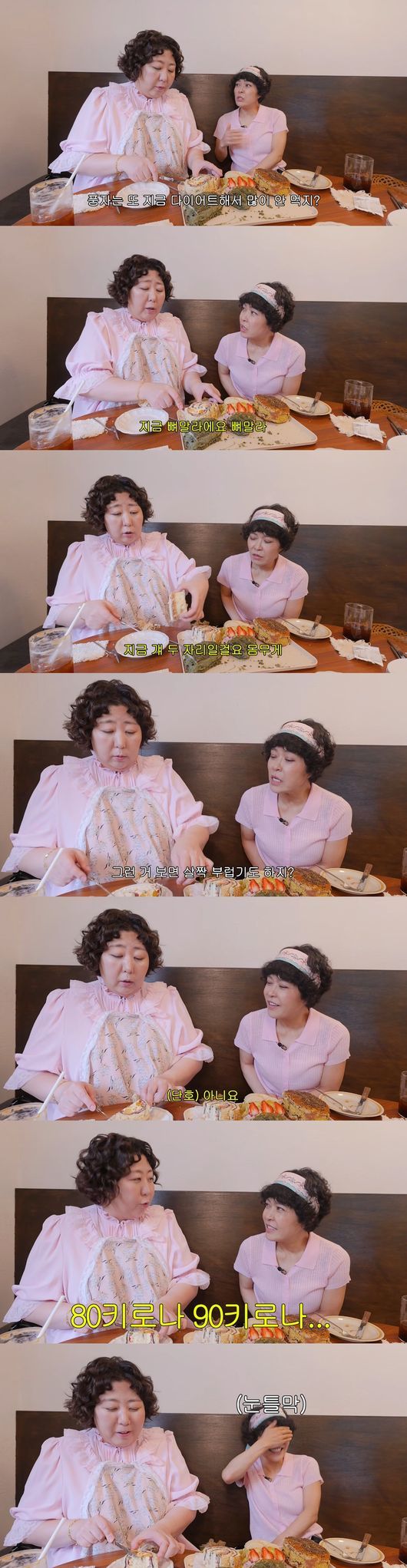 신기루, 33㎏ 감량한 풍자에 "90㎏이나 100㎏이나"