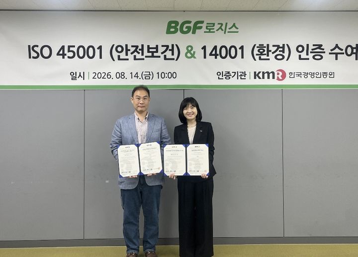 [서울=뉴시스] BGF로지스가 한국경영인증원으로부터 안전보건경영시스템 ISO 145001, 환경경영시스템 ISO 14001 통합 인증을 획득했다. 지난 14일 경기도 용인시 BGF로지스 본사에서 열린 인증 수여식에서 이민재 BGF로지스 대표(좌)와 황은주 한국경영인증원 대표이사(우)가 기념 촬영을 하고 있다.(사진=BGF로지스 제공) *재판매 및 DB 금지 *재판매 및 DB 금지